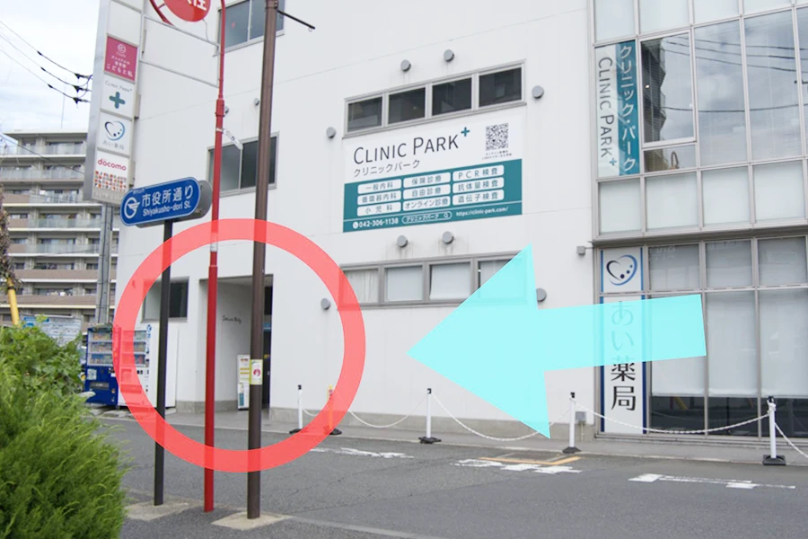 クリニック・パーク久米川が入るセイワビルの外観と入口